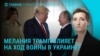 Главное: почему Трамп изменил отношение к Путину